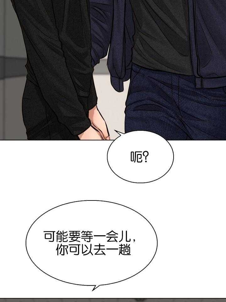 如何自救失恋漫画,第120话1图