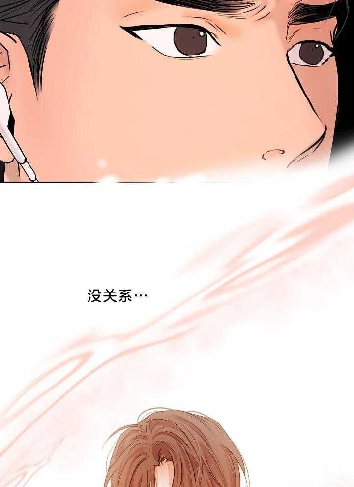如何自救失恋漫画,第141话1图