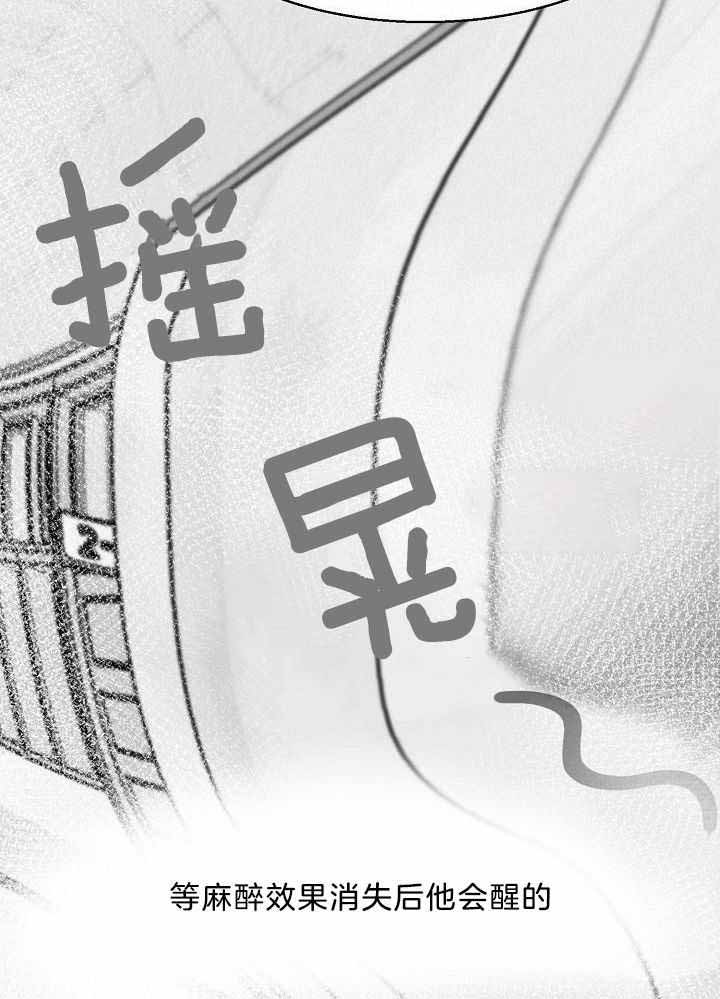 失恋自愈的文案超长漫画,第151话1图