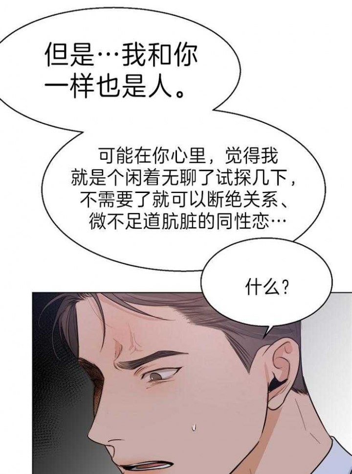 失恋自愈的文案超长漫画,第68话2图