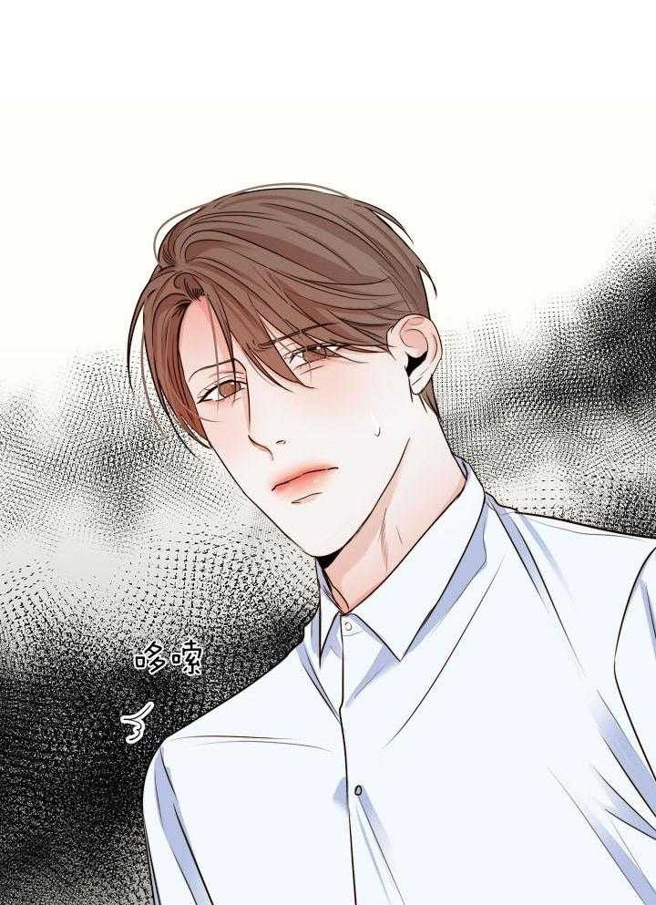 如何自救失恋漫画,第137话2图