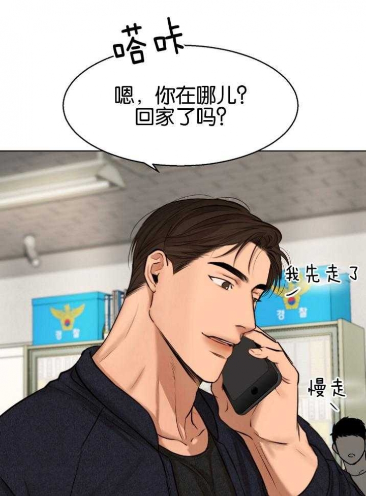 失恋自救什么意思漫画,第118话2图