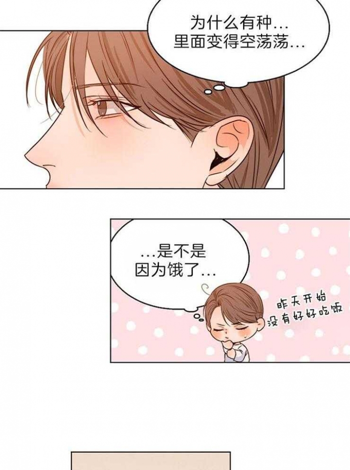 失恋两个月自救漫画,第76话1图