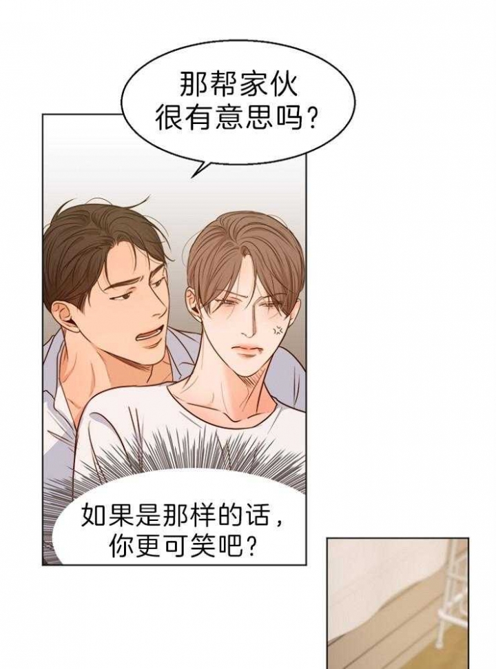 如何自救失恋漫画,第77话1图