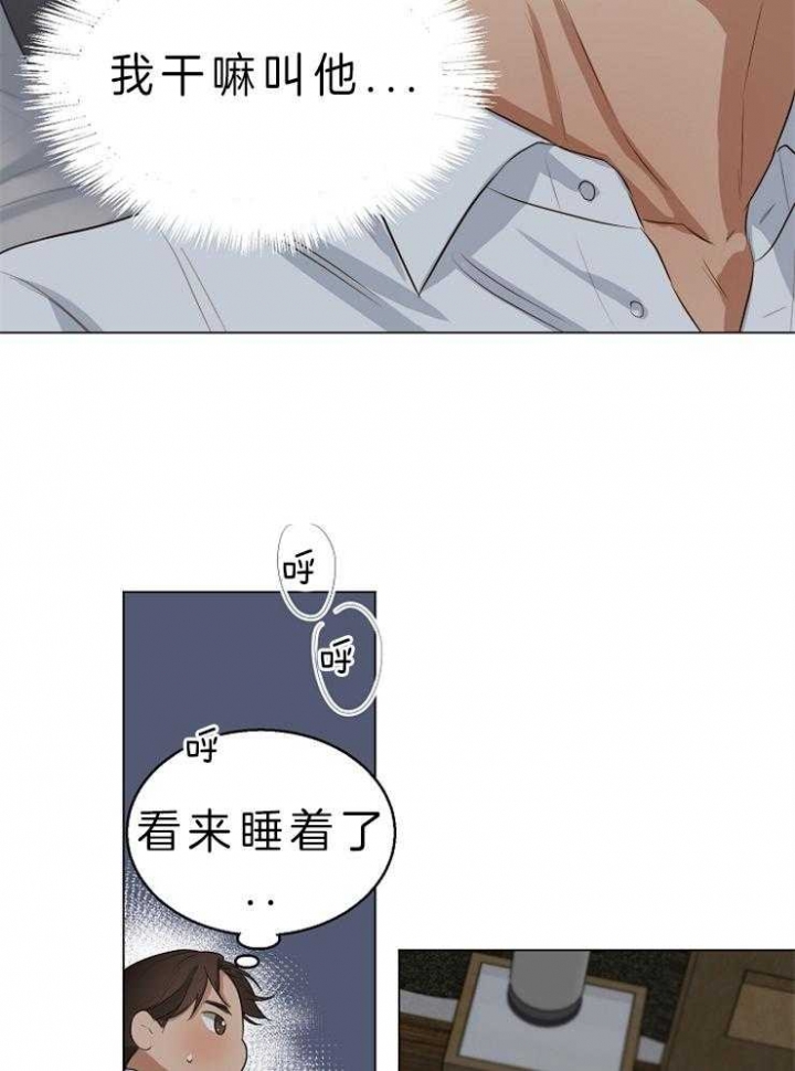 失恋自愈的文案超长漫画,第56话2图