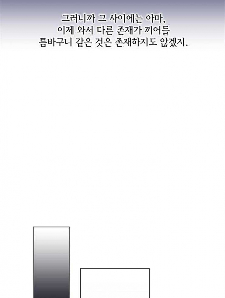 失恋自愈的文案超长漫画,第61话1图
