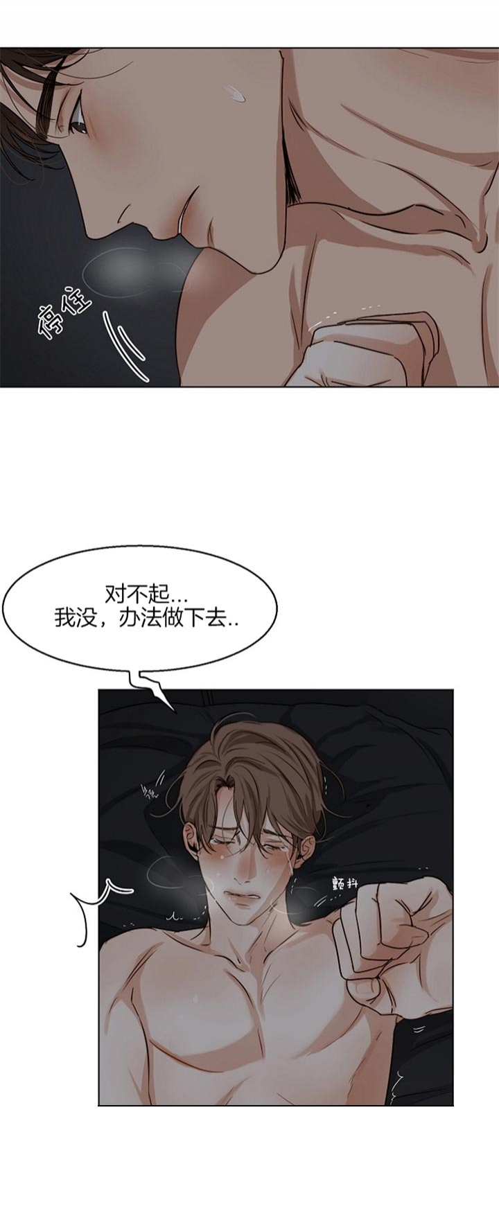 失恋自愈的文案超长漫画,第44话1图