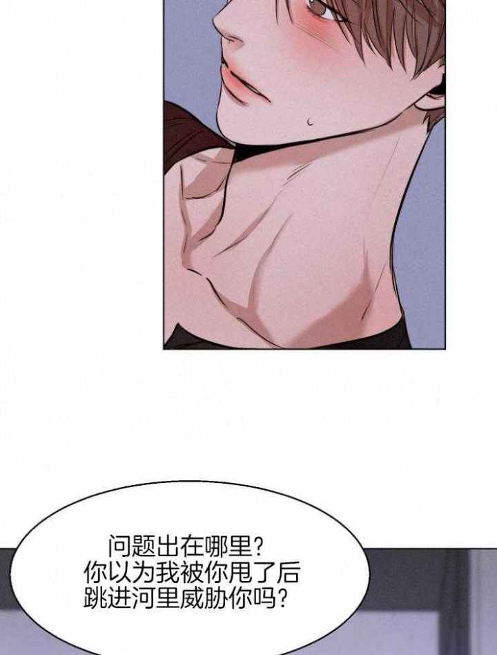 失恋自愈的文案超长漫画,第100话1图