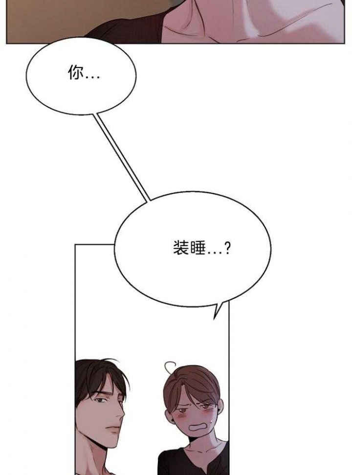 失恋自救最好的方法漫画,第98话1图