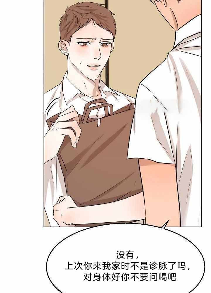 失恋自创歌曲漫画,第151话1图