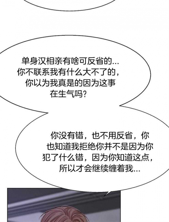 失恋自愈的文案超长漫画,第99话2图