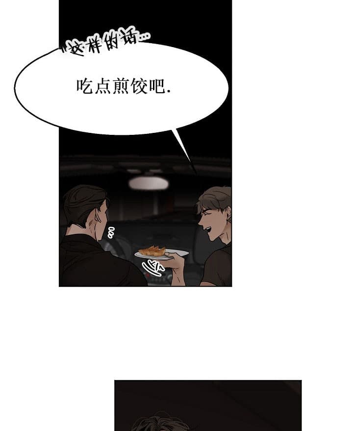 失恋自愈文案漫画,第24话2图
