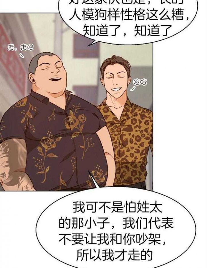 失恋自愈的文案超长漫画,第90话1图