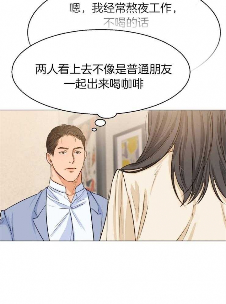 失恋两个月自救漫画,第65话2图