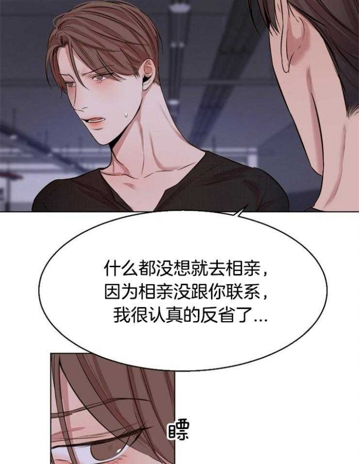 失恋自愈的文案超长漫画,第99话2图