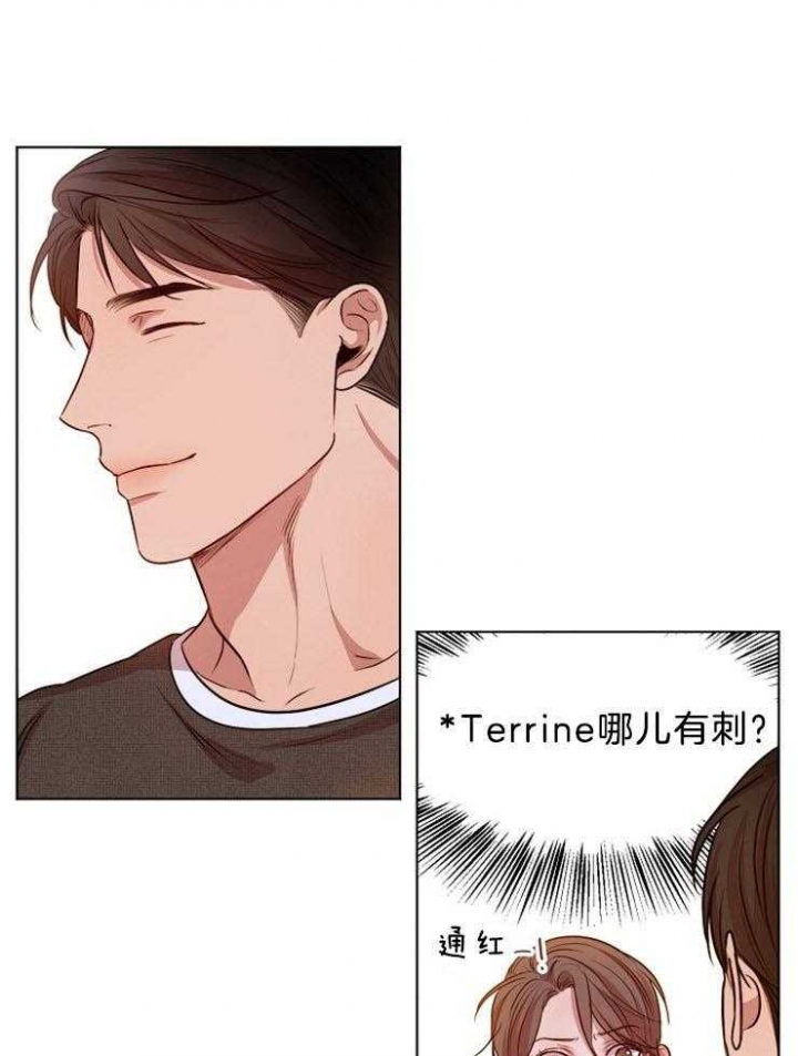 失恋自愈文案漫画,第94话1图