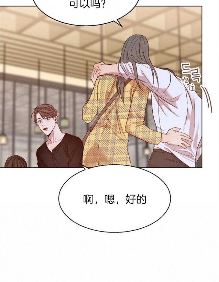 失恋自愈文案漫画,第96话2图