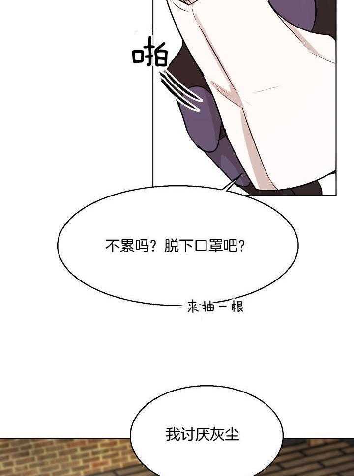 失恋自愈的文案超长漫画,第145话1图