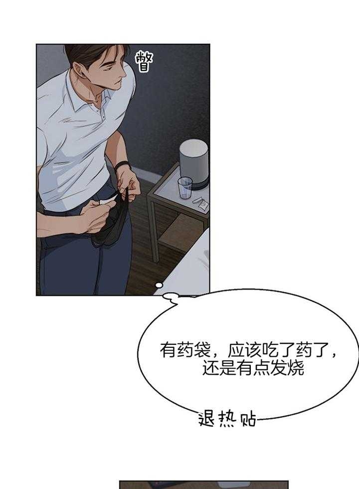 抑郁症失恋自救漫画,第53话2图