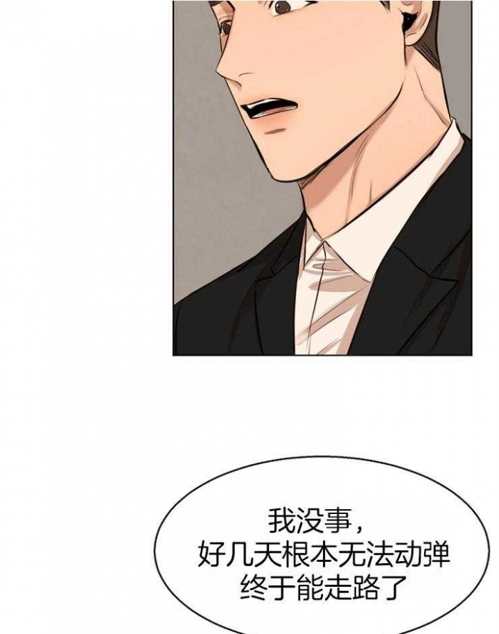 失恋自愈的文案超长漫画,第109话2图