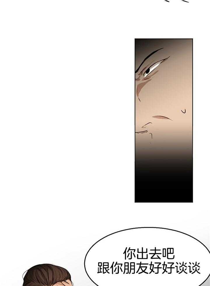 失恋自愈文案漫画,第50话2图