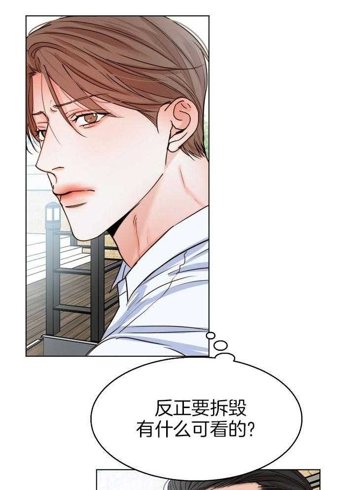 失恋自愈的方法漫画,第137话1图