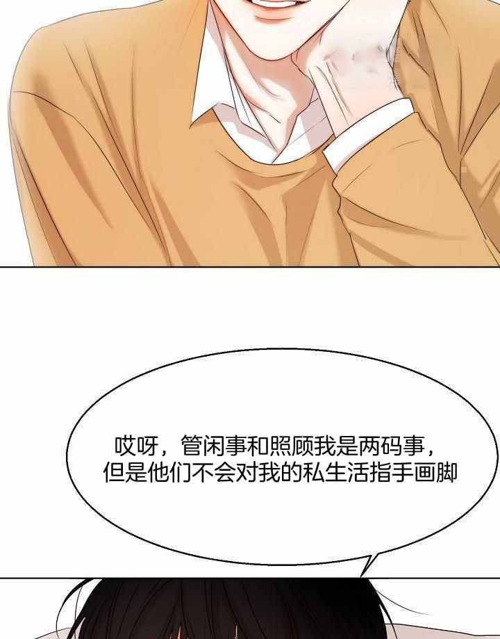如何自救失恋漫画,第155话1图