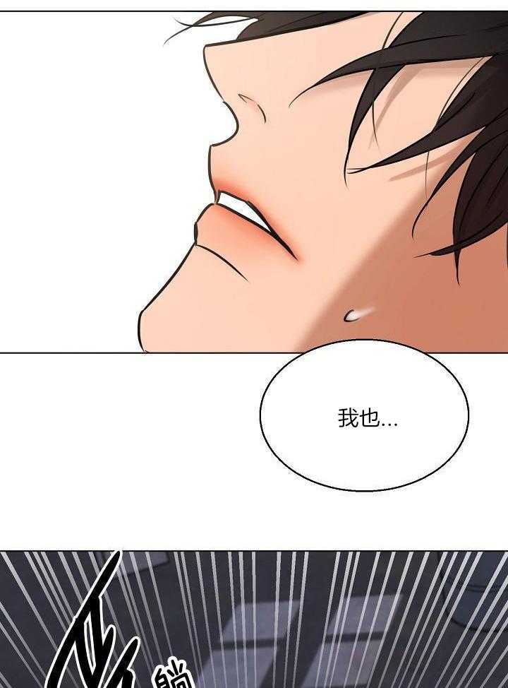 失恋自愈的文案超长漫画,第150话1图