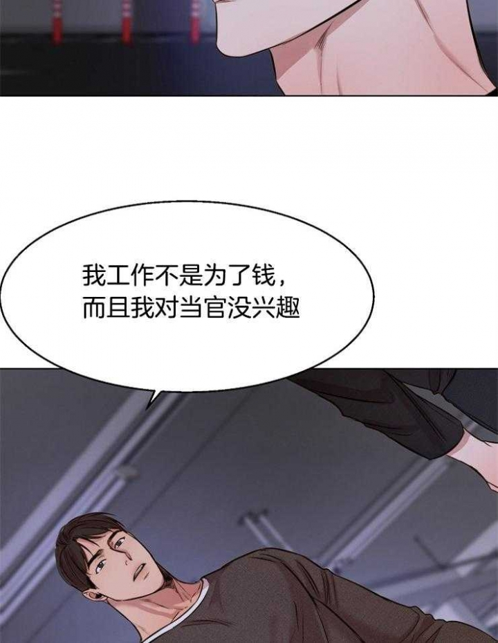 失恋自愈的文案超长漫画,第99话2图