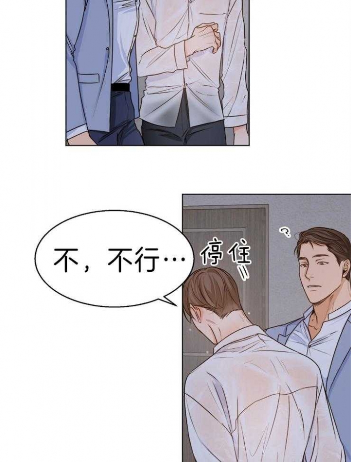 失恋自愈的文案超长漫画,第68话2图