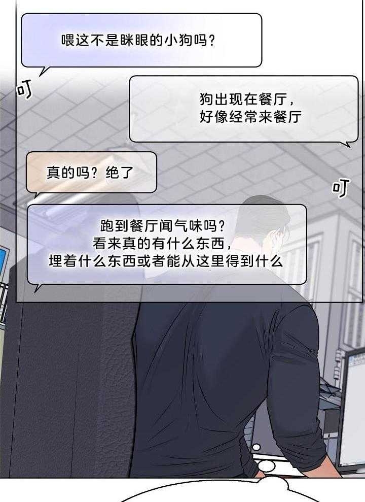 失恋自愈的文案超长漫画,第141话2图