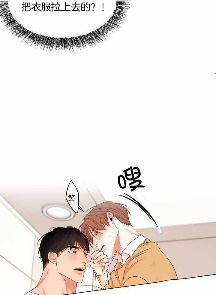 失恋自创歌曲漫画,第156话1图