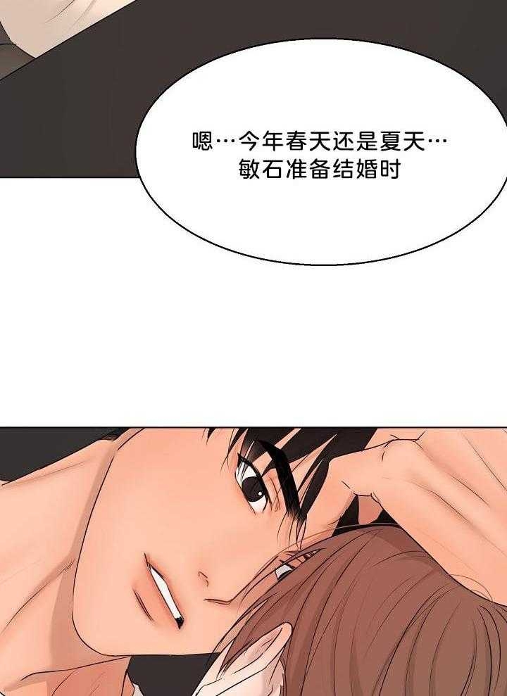 失恋自愈的文案超长漫画,第142话1图