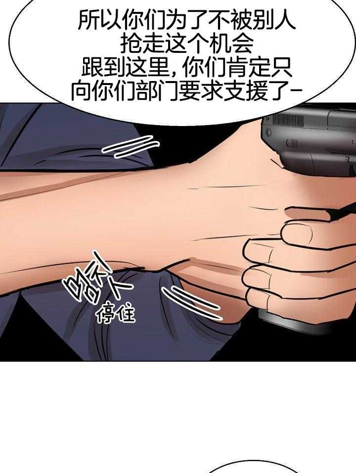 如何自救失恋漫画,第147话1图