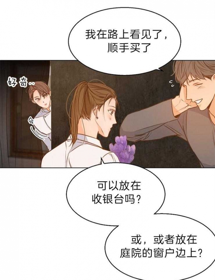 失恋两个月自救漫画,第79话1图