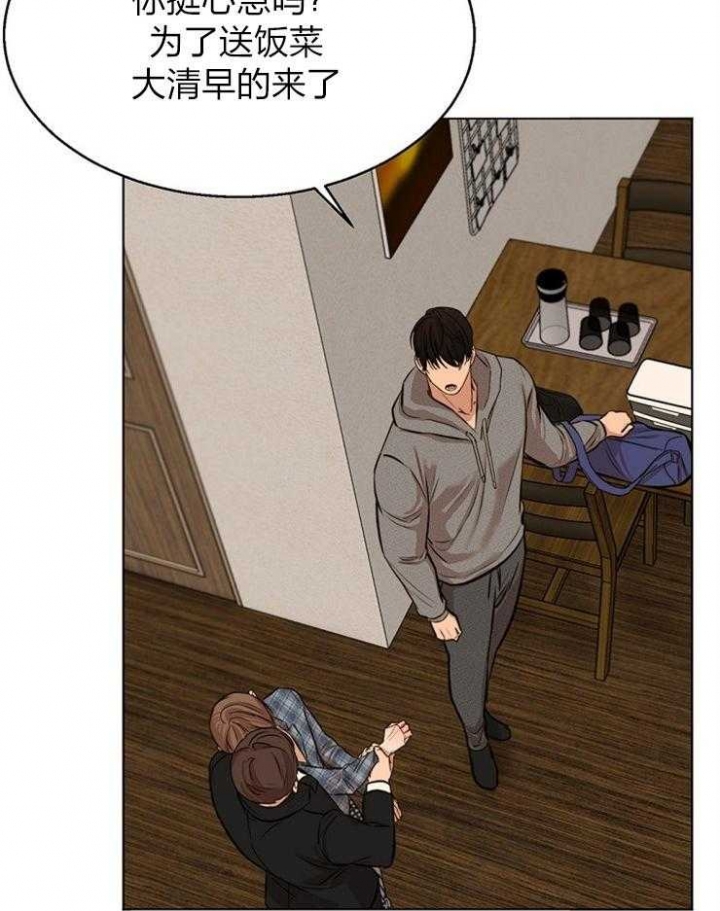 失恋自愈的文案超长漫画,第110话1图