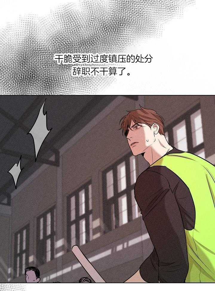 失恋两个月自救漫画,第149话2图