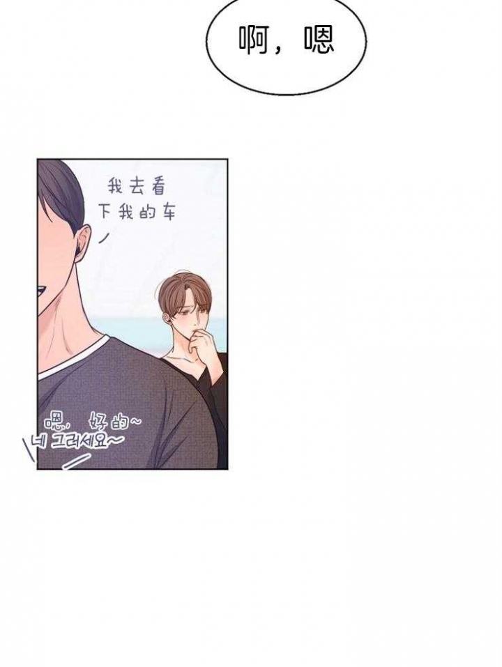 失恋自救中漫画,第88话2图