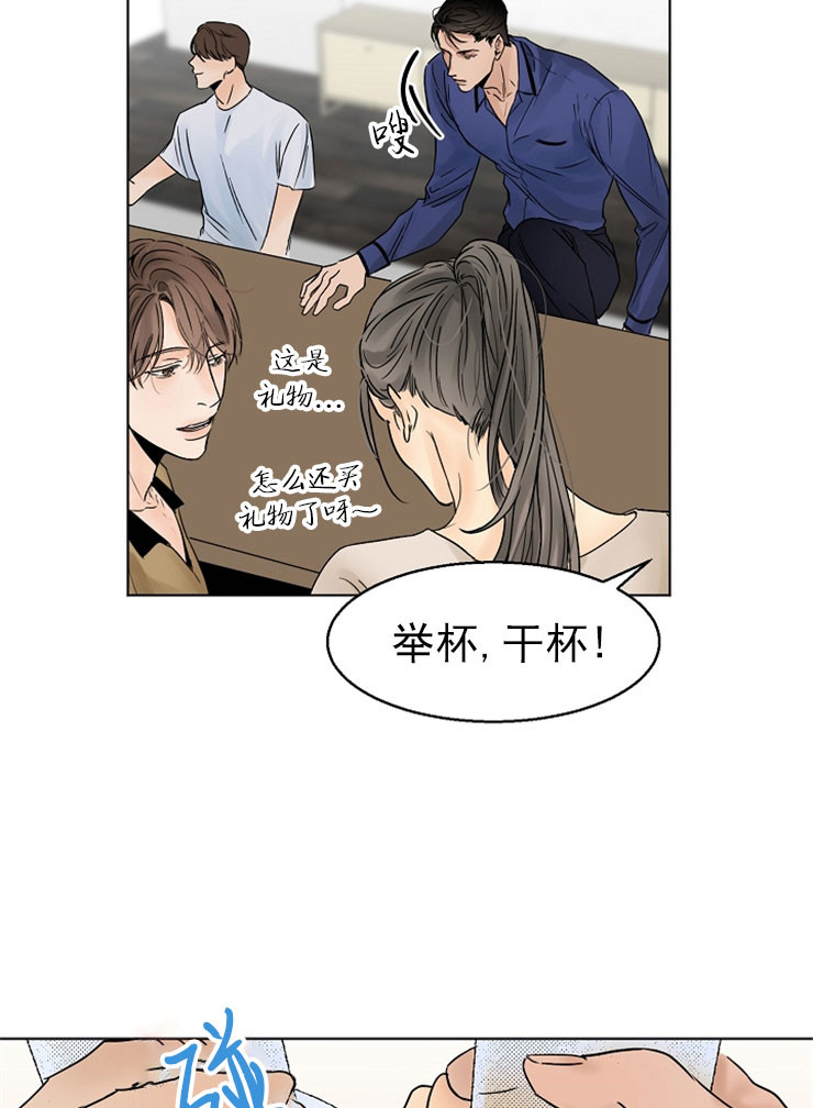 失恋自救指南图解漫画,第15话2图