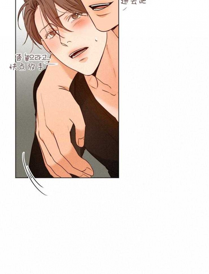 失恋自愈的文案超长漫画,第87话2图