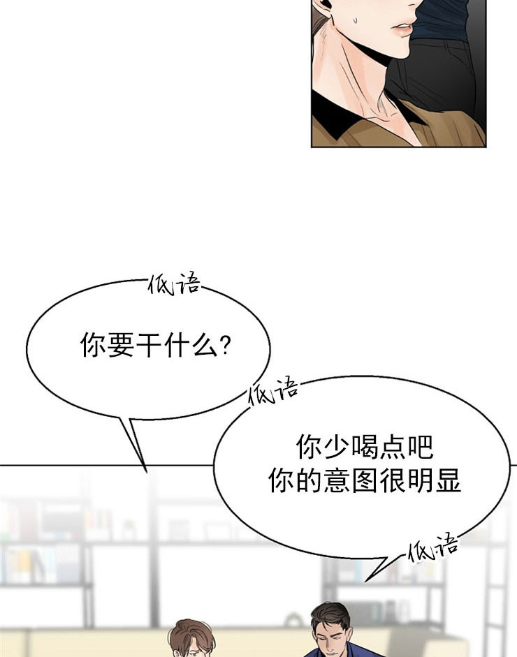 失恋自愈的文案超长漫画,第16话2图