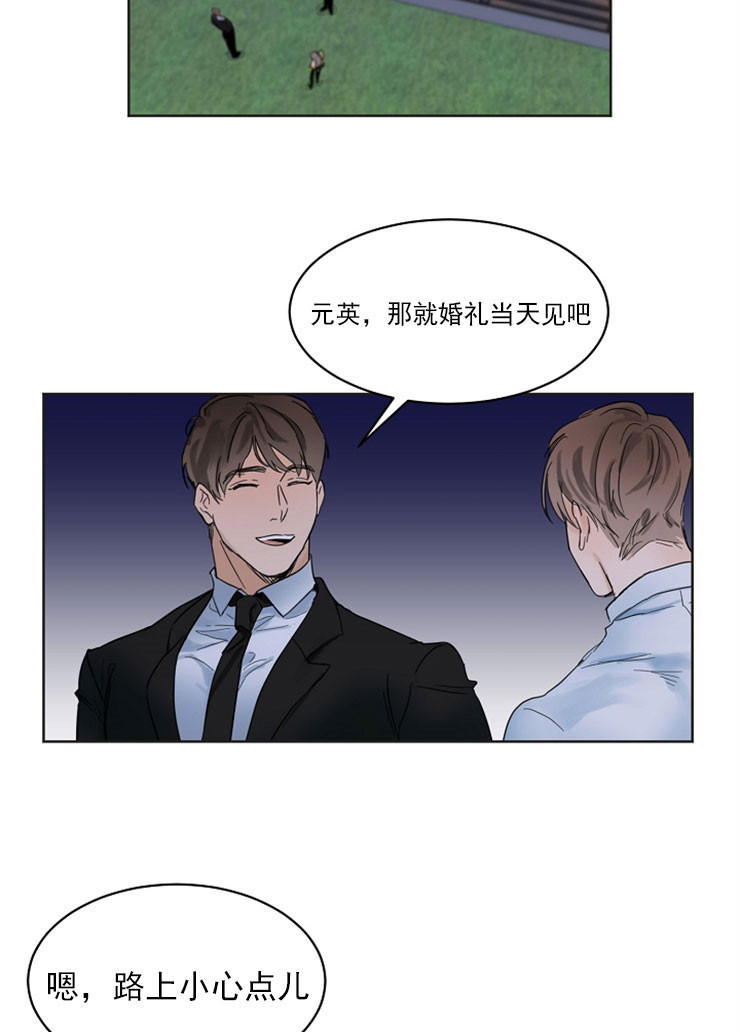 失恋自杀是心理疾病么漫画,第5话2图