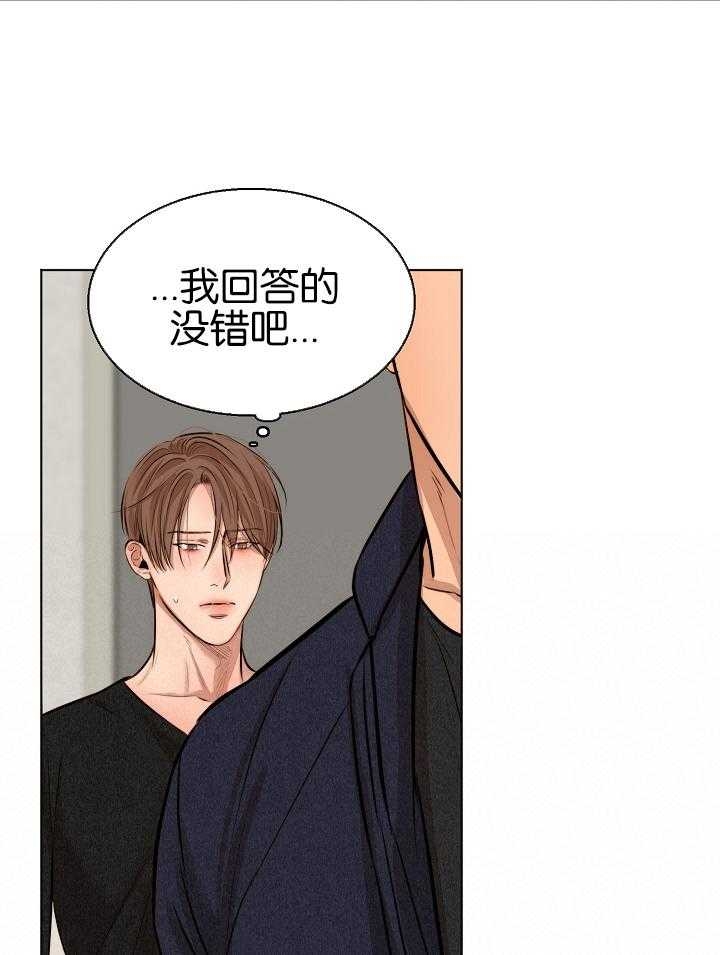 如何自救失恋漫画,第120话2图