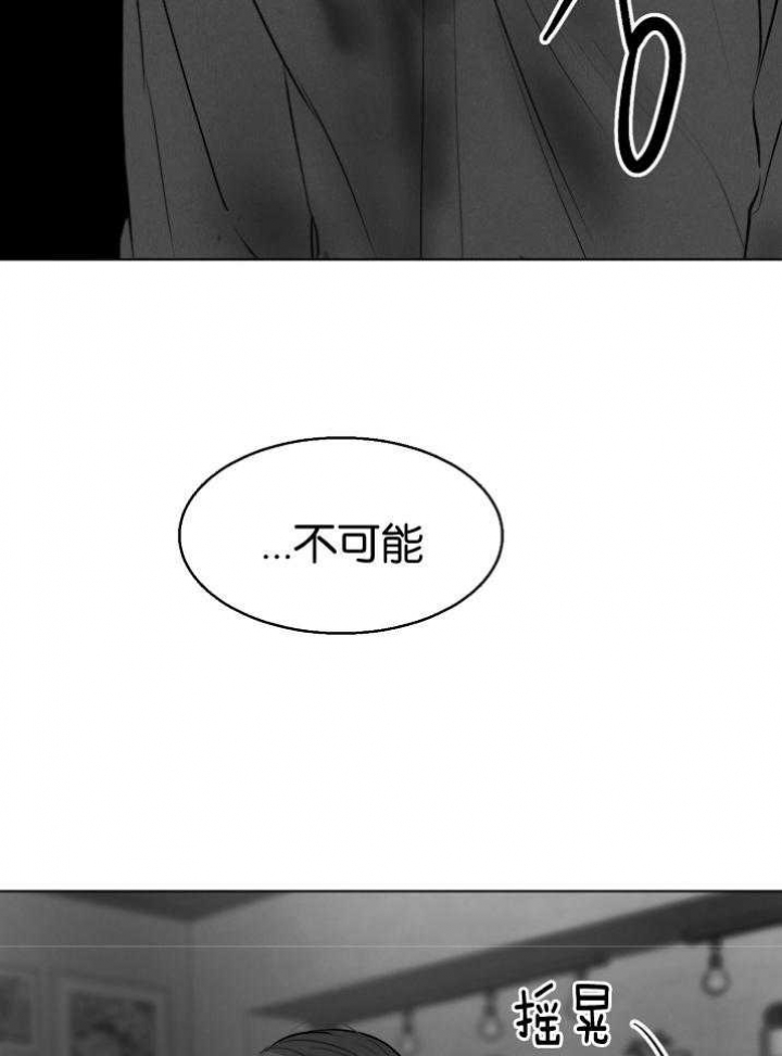 失恋自创歌曲漫画,第117话2图