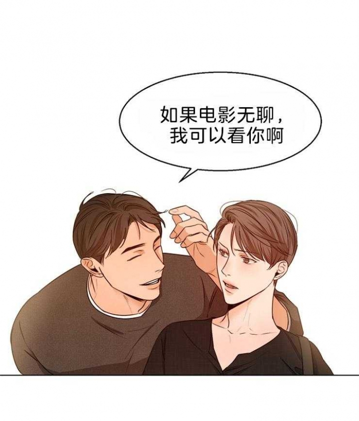 如何自救失恋漫画,第85话1图