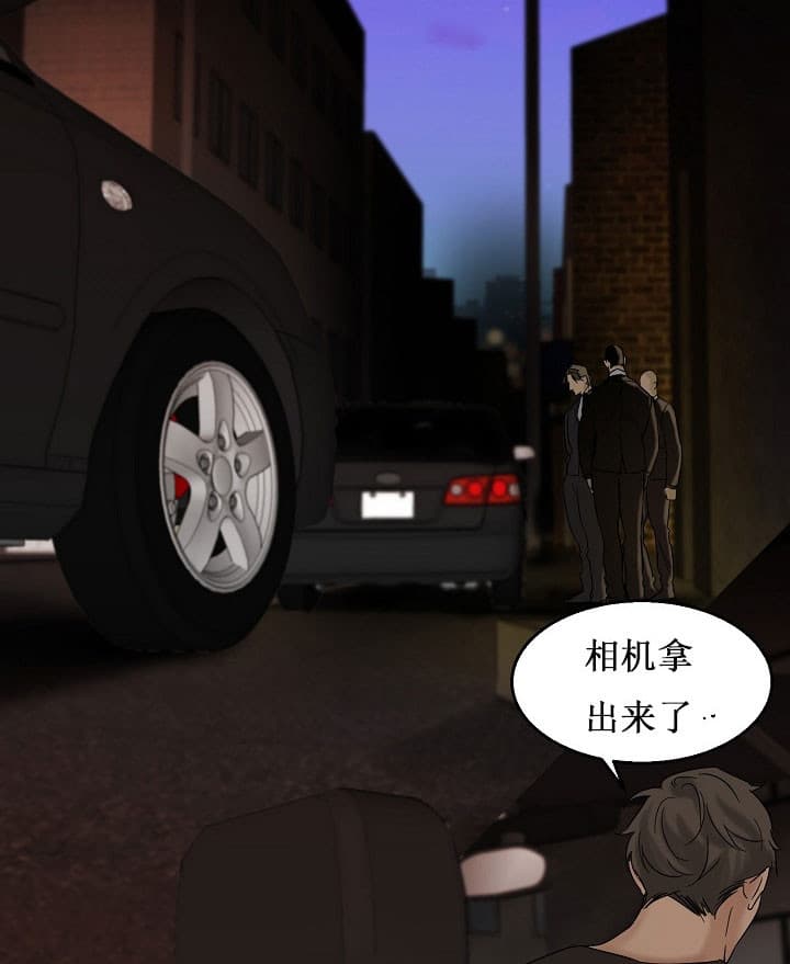 如何自救失恋漫画,第25话2图