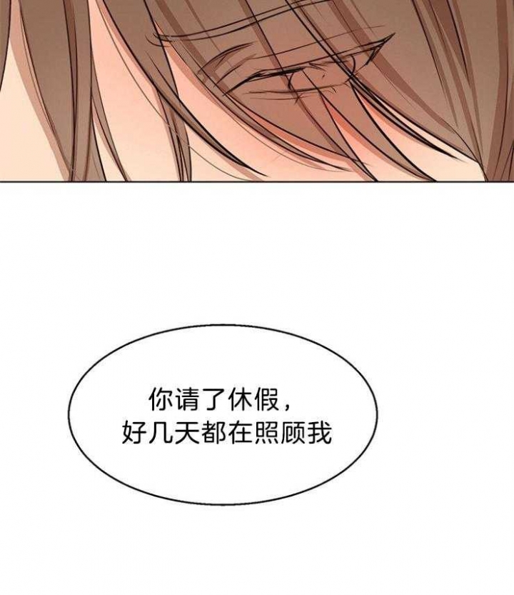 失恋自救中漫画,第107话1图