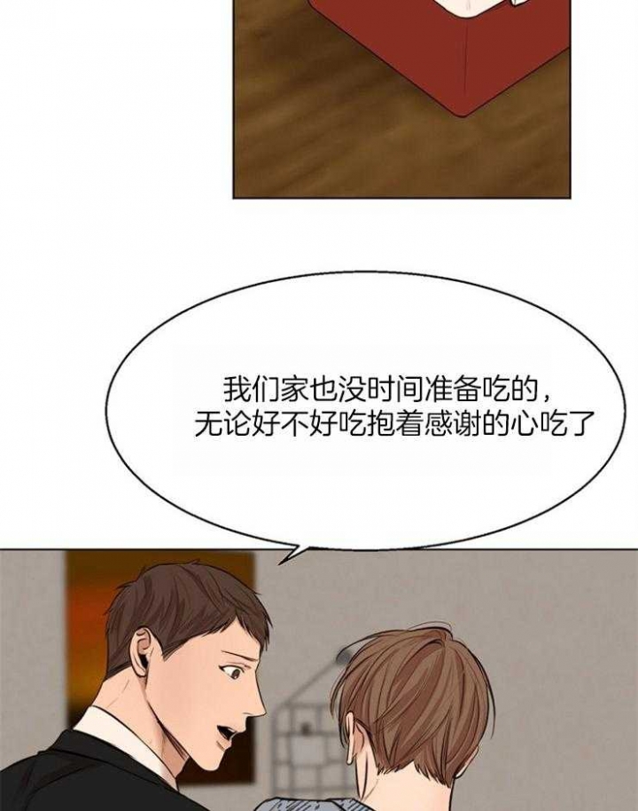 失恋自愈的文案超长漫画,第109话1图