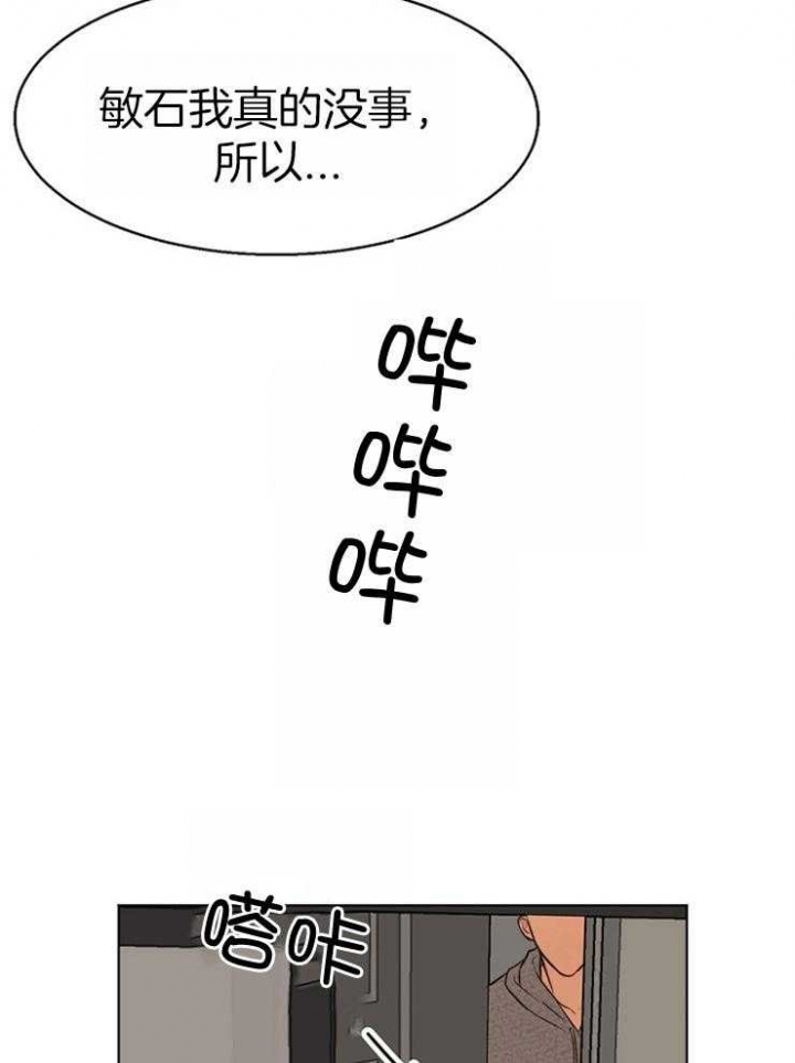 失恋自愈的文案超长漫画,第110话1图
