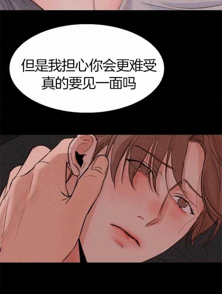 失恋自愈的文案超长漫画,第131话2图